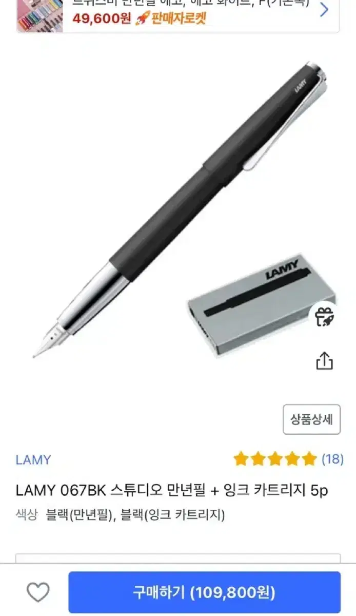 LAMY 라미 067BK 스튜디오 만년필